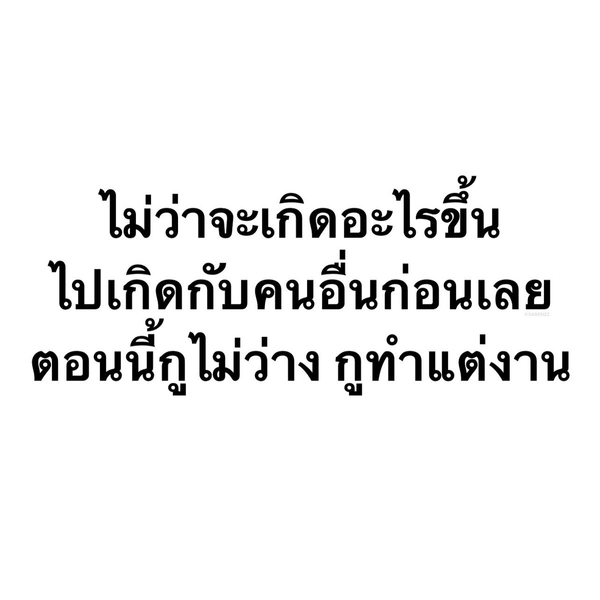 รีวิวชีวิตกุ :