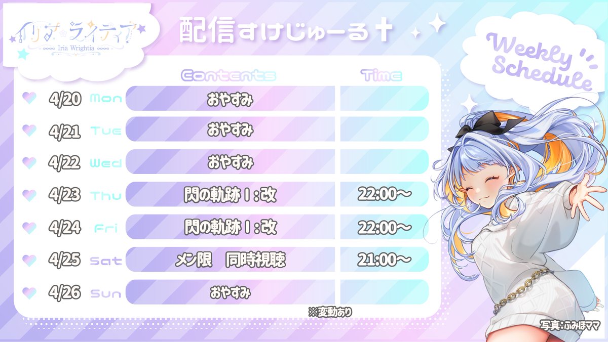 イリア・ライティア🧚🤍 tweet media