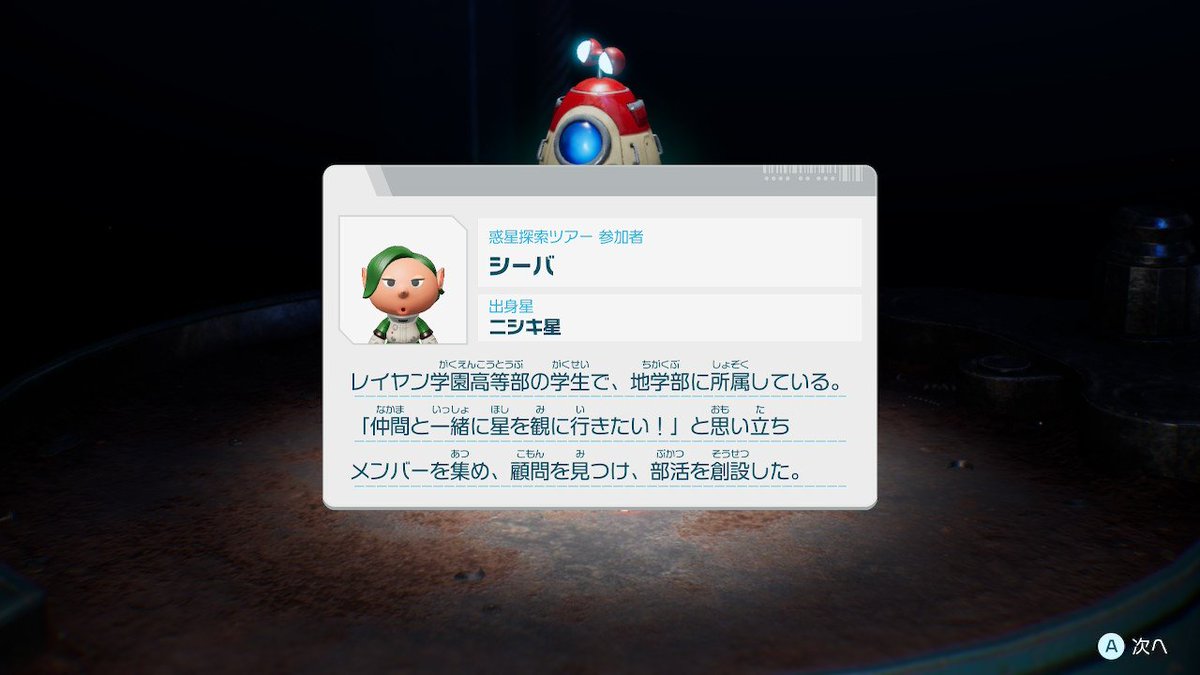 silverbergnesia's tweet image. Saya lupa merekam adegan perkelahiannya😭
私は戦闘シーンを撮影し忘れました😭
 #Pikmin4 #ピクミン4