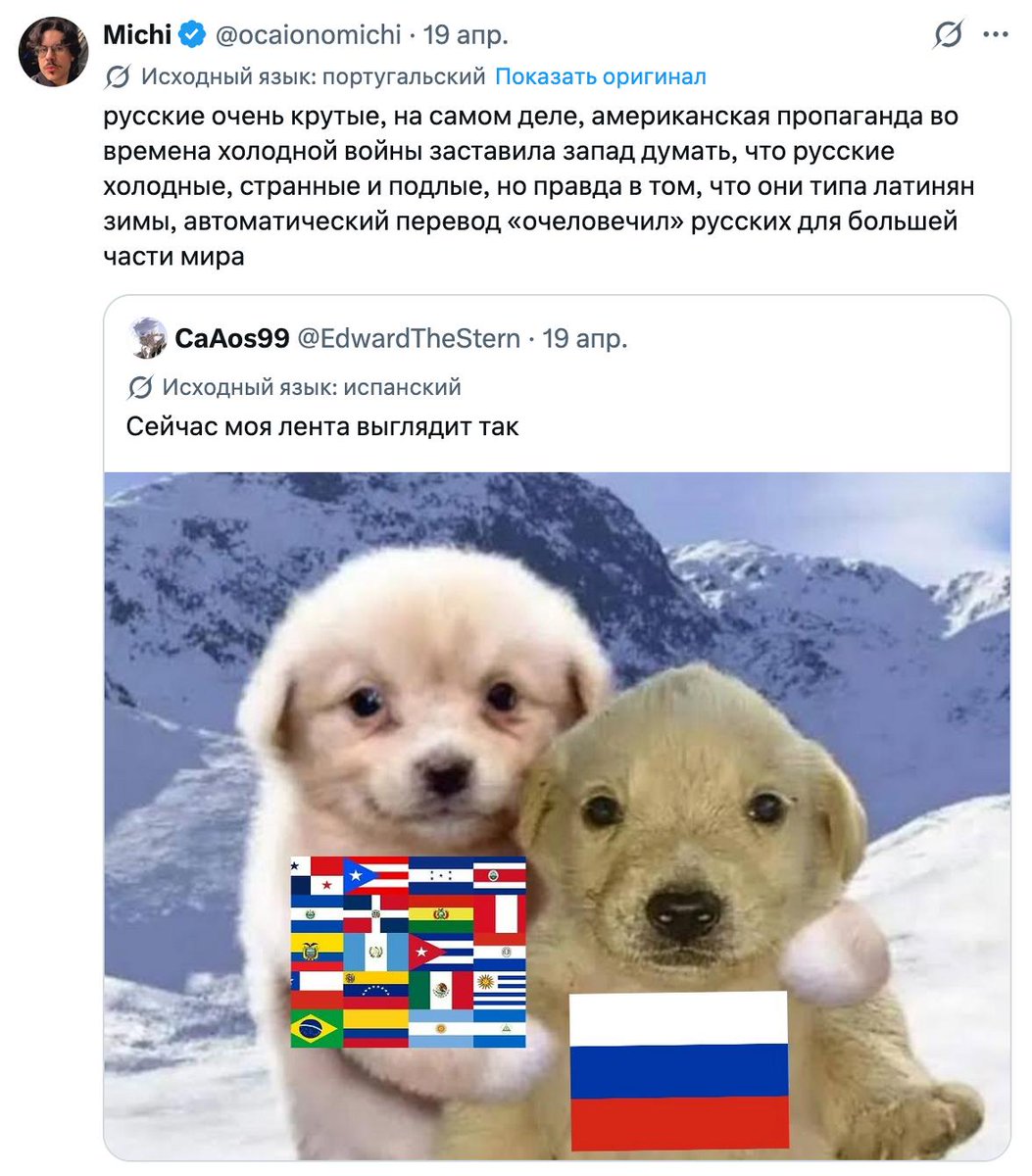 ивус tweet media