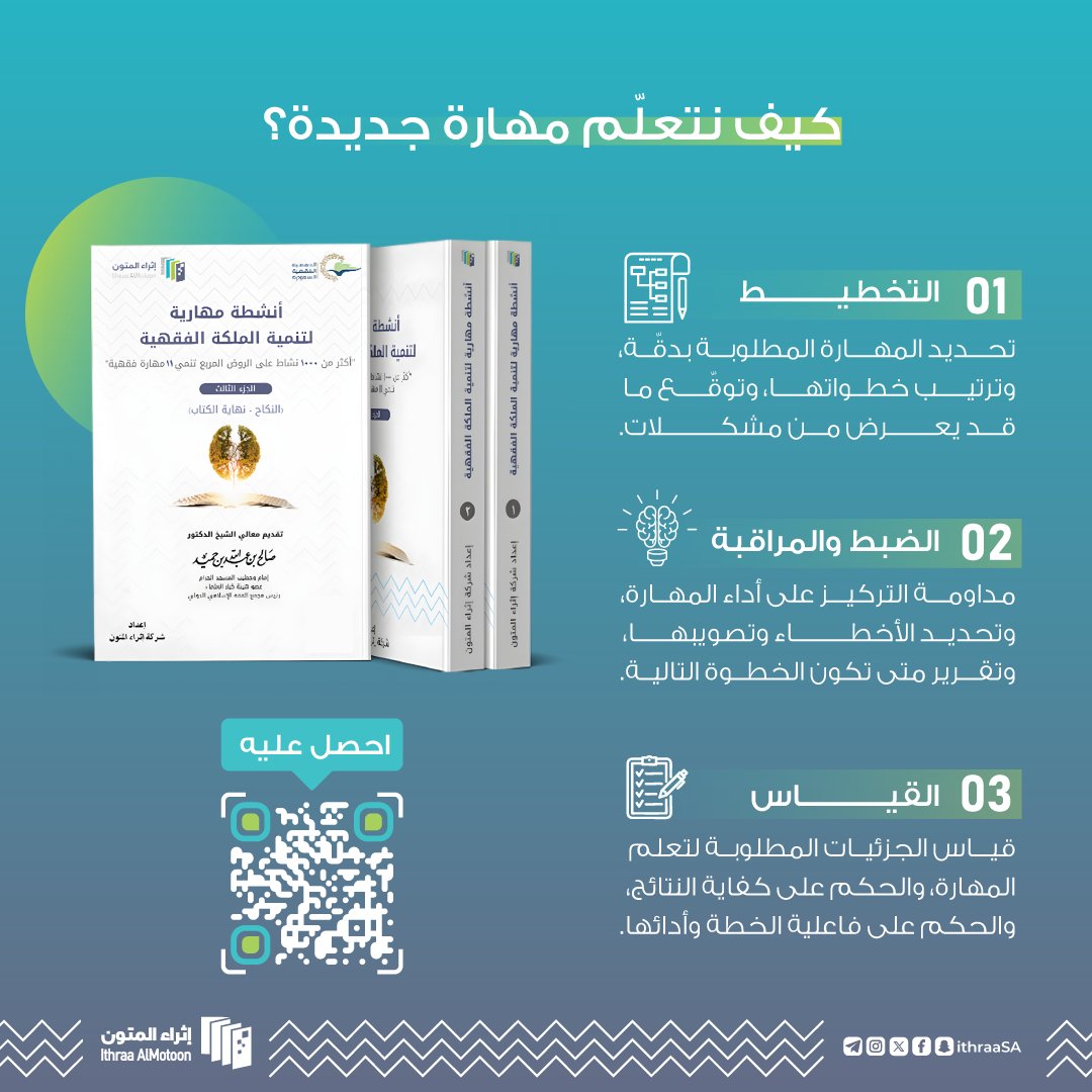 إثراء المتون tweet media