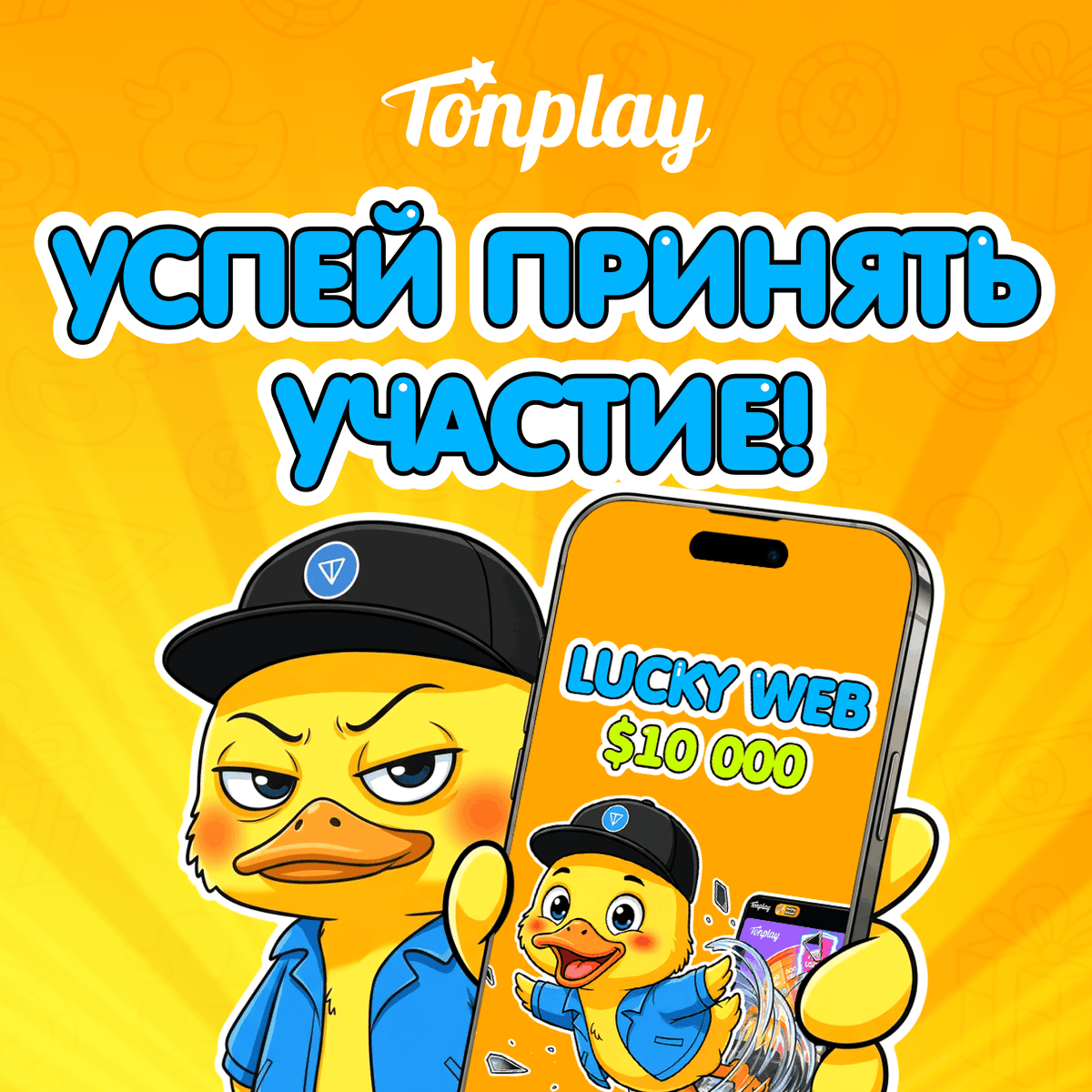 TonPlay Official tweet media