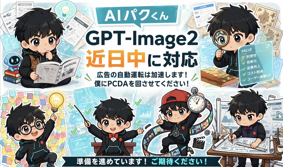 パク🎈動画広告分析Pro × AI tweet media