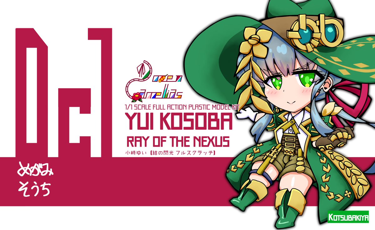 古椿こつば🪢🪁 tweet media