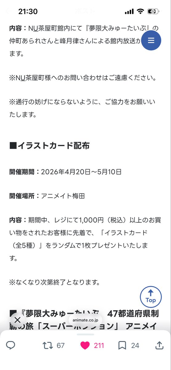 わたる(セネセネ) tweet media