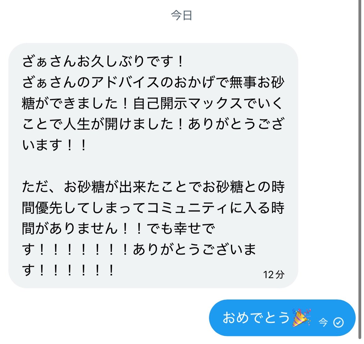 ざぁさん tweet media