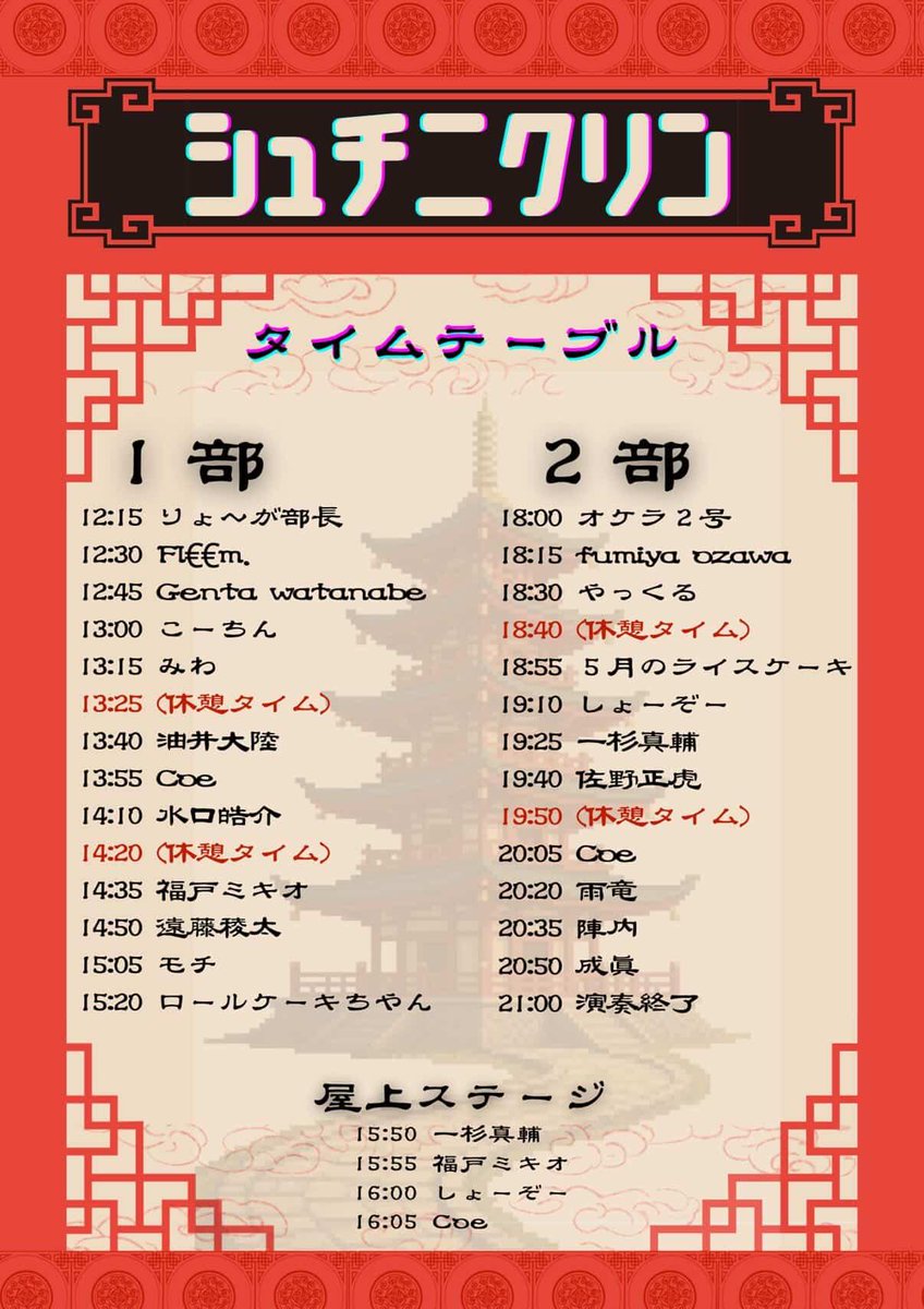 福戸ミキオ tweet media