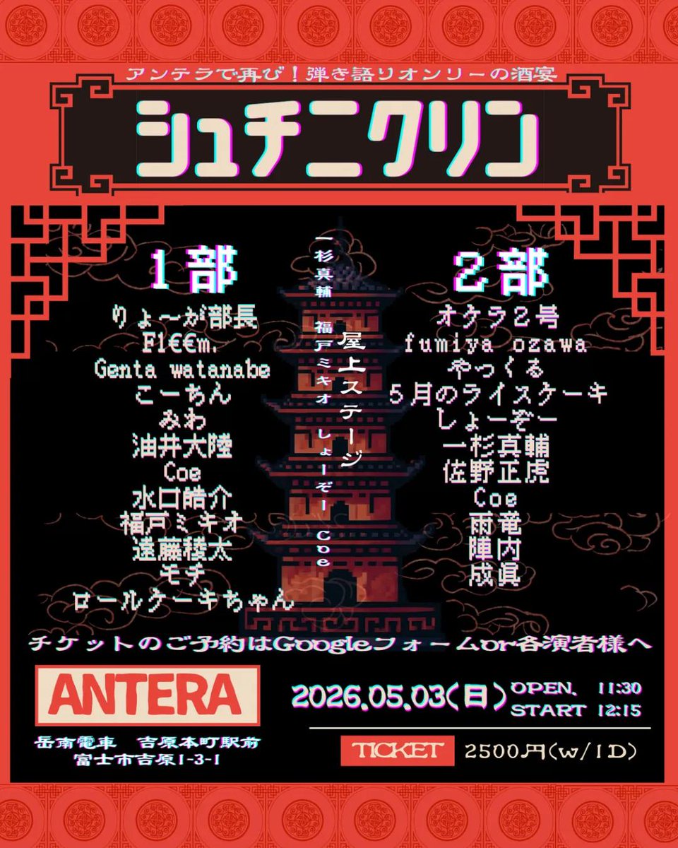 福戸ミキオ tweet media