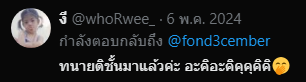 ไรอันเป็นฉิงโต tweet media