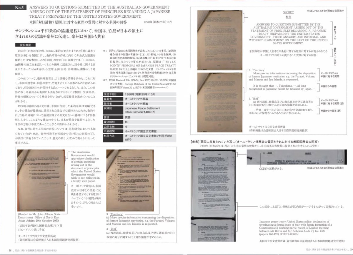 ！転載禁止！暁・昇🇯🇵 tweet media