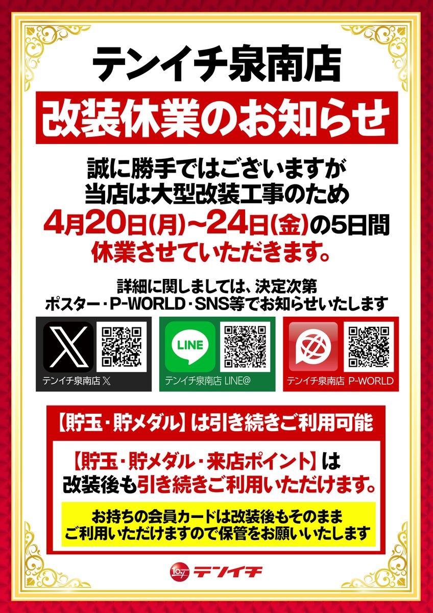 テンイチ泉南@愉快な仲間たちfeat.デーシー tweet media