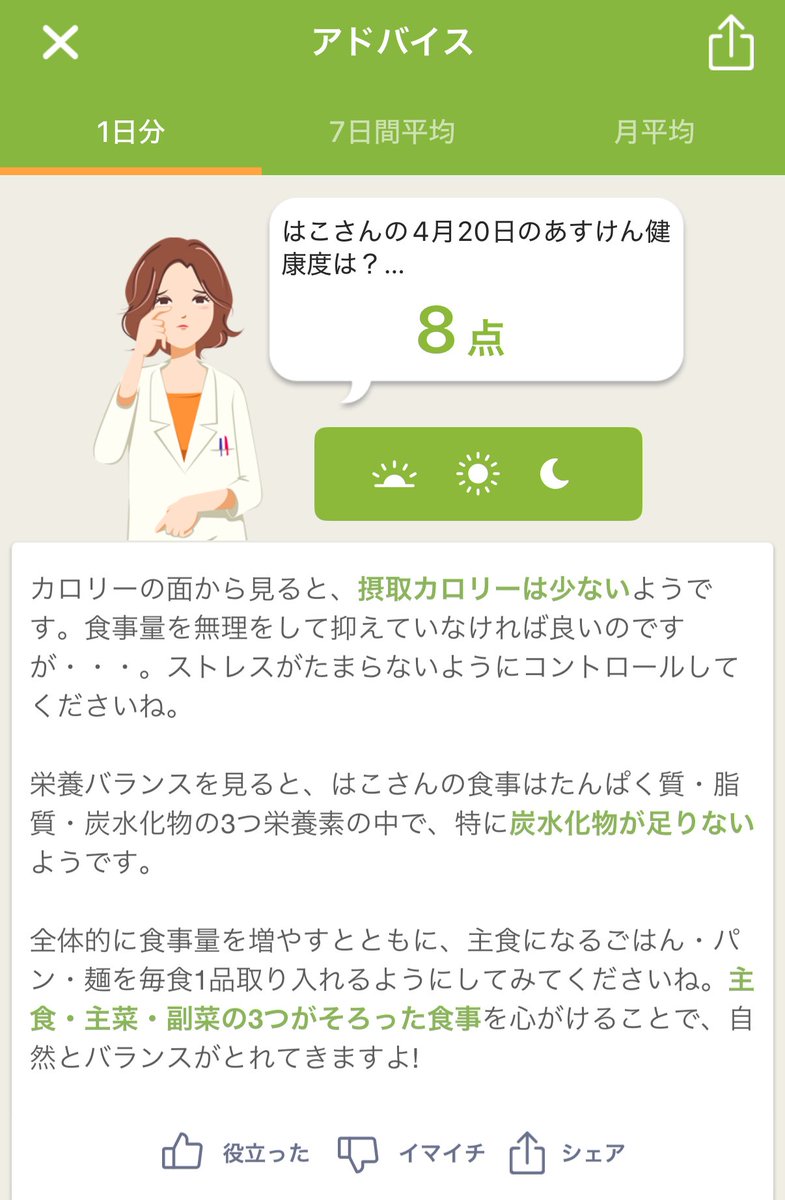 box9379's tweet photo. 点数ひっくwww https://t.co/xcrbdzeiZF