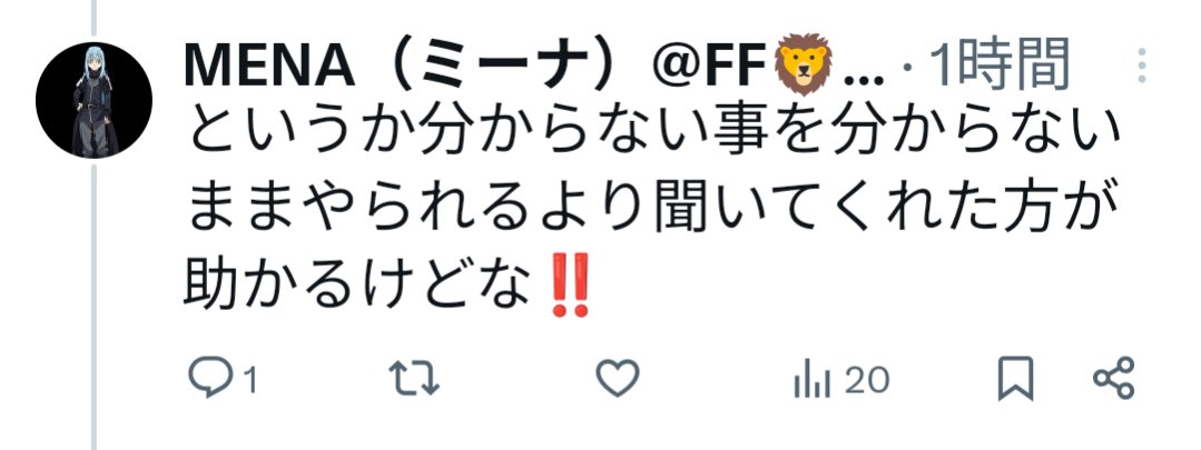 MENA（ミーナ）@FF🦁🐱 tweet media