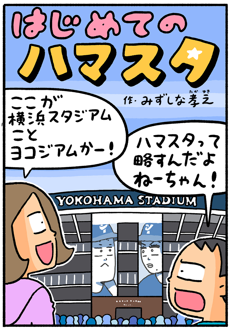 みずしな孝之 tweet media