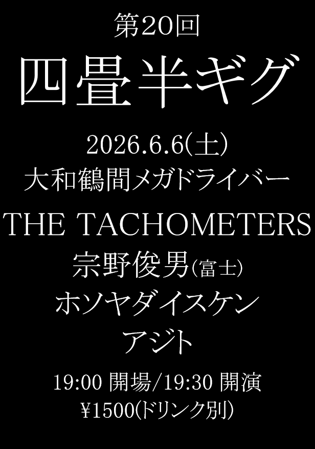 蛸ノ宮 tweet media
