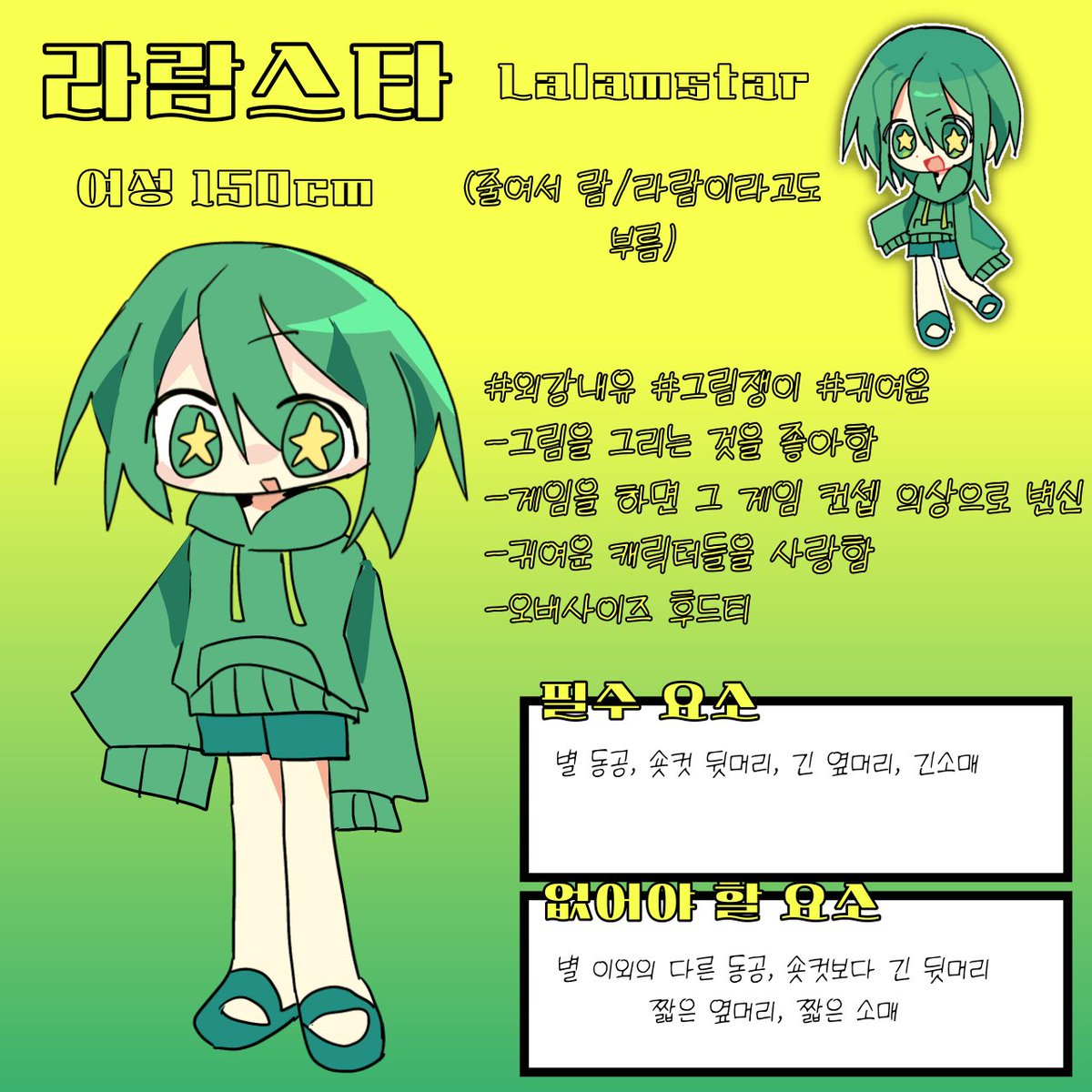 혹시  이녀석  그려주실분  
 그린님/본인