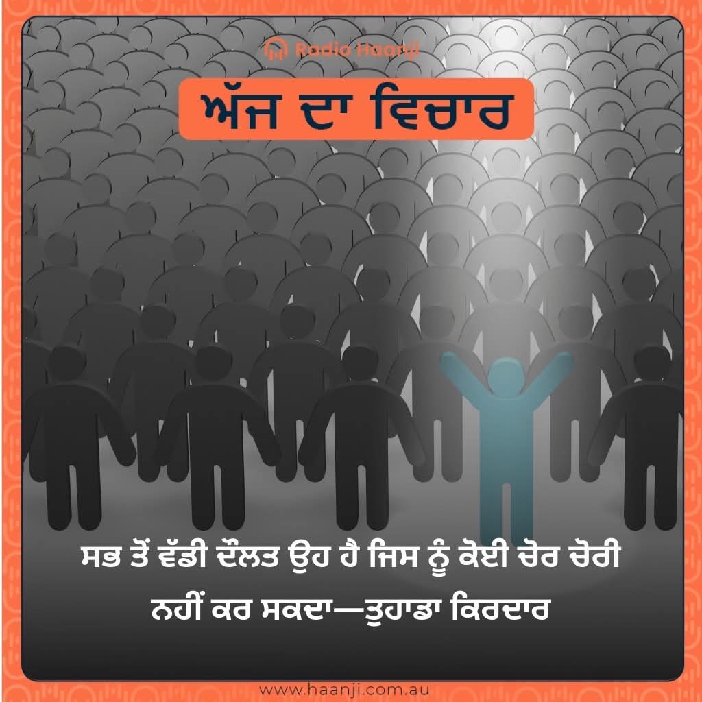 Amanpre33801112's tweet image. ਸਭ ਤੋਂ ਵੱਡੀ ਦੌਲਤ ਉਹ ਹੈ ਜਿਸ ਨੂੰ ਕੋਈ ਚੋਰ ਚੋਰੀ ਨਹੀਂ ਕਰ ਸਕਦਾ ਤੁਹਾਡਾ - ਕਿਰਦਾਰ।
👏👏👌👌✅✅💯💯💯🤞🤞👍
#GoodEvening #Evening
#EveningThoughts #Thoughts 
#EveningMood #EveningTime