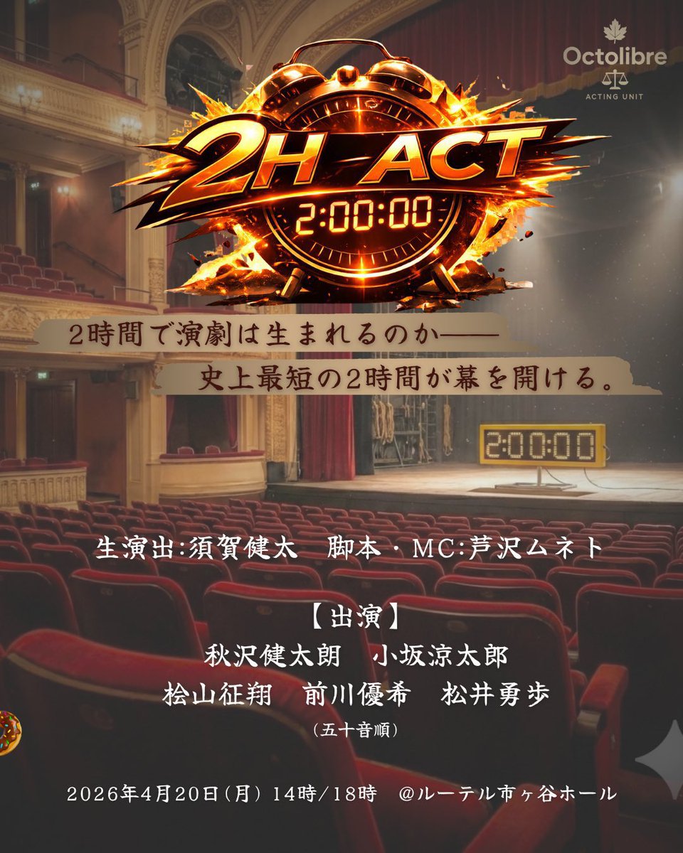 秋沢 健太朗 tweet media