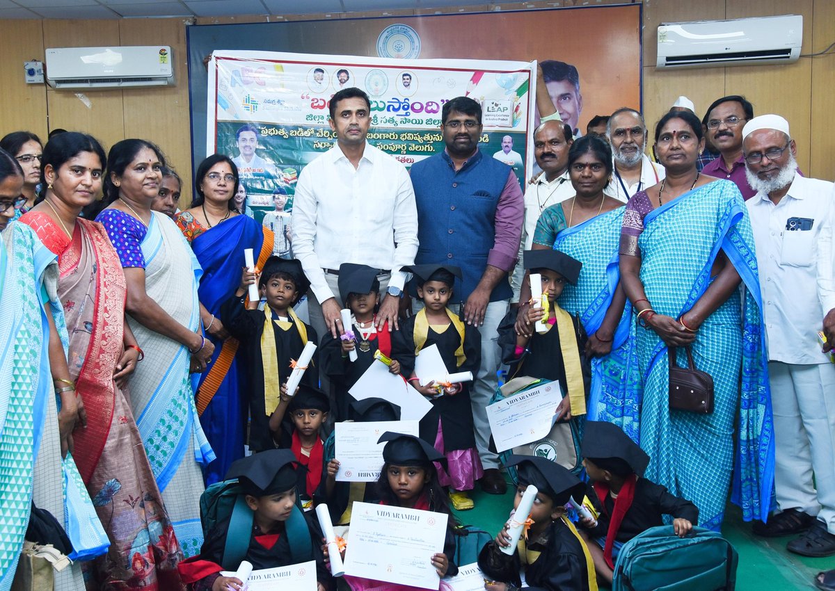 DiproSssd's tweet image. పుట్టపర్తి కలెక్టరేట్‌లో అంగన్‌వాడీ చిన్నారుల స్నాతకోత్సవం ఘనంగా నిర్వహణ 🎓
3–6 ఏళ్ల చిన్నారులకు సర్టిఫికేట్లు, స్కూల్ బ్యాగులు అందజేసిన కలెక్టర్. అంగన్‌వాడీ కేంద్రాలు పిల్లల భవిష్యత్తుకు బలమైన పునాది అని పేర్కొన్నారు.

#Puttaparthi #Anganwadi #GraduationDay #ChildDevelopment