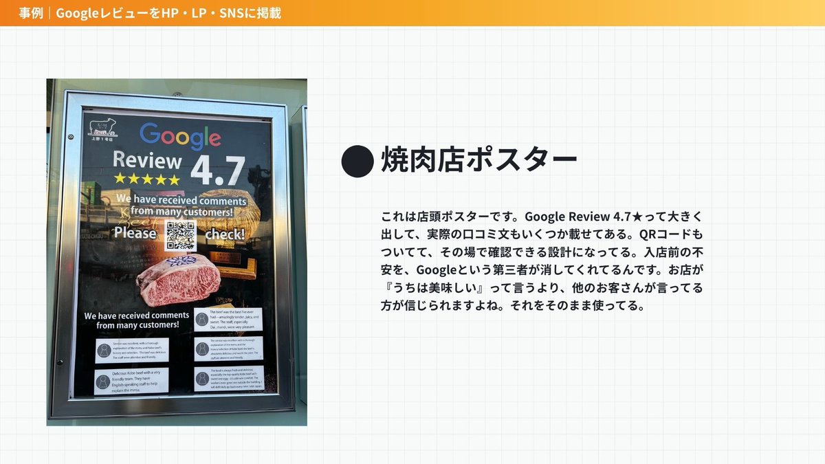 あゆみ@Googleマップは順位より口コミが全て tweet media