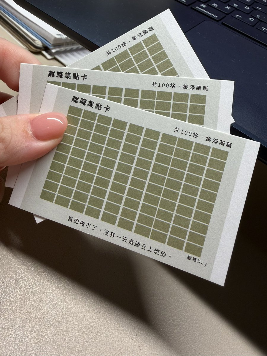 已離職同事手上交接來的😍
希望一張就夠用了 阿彌陀佛