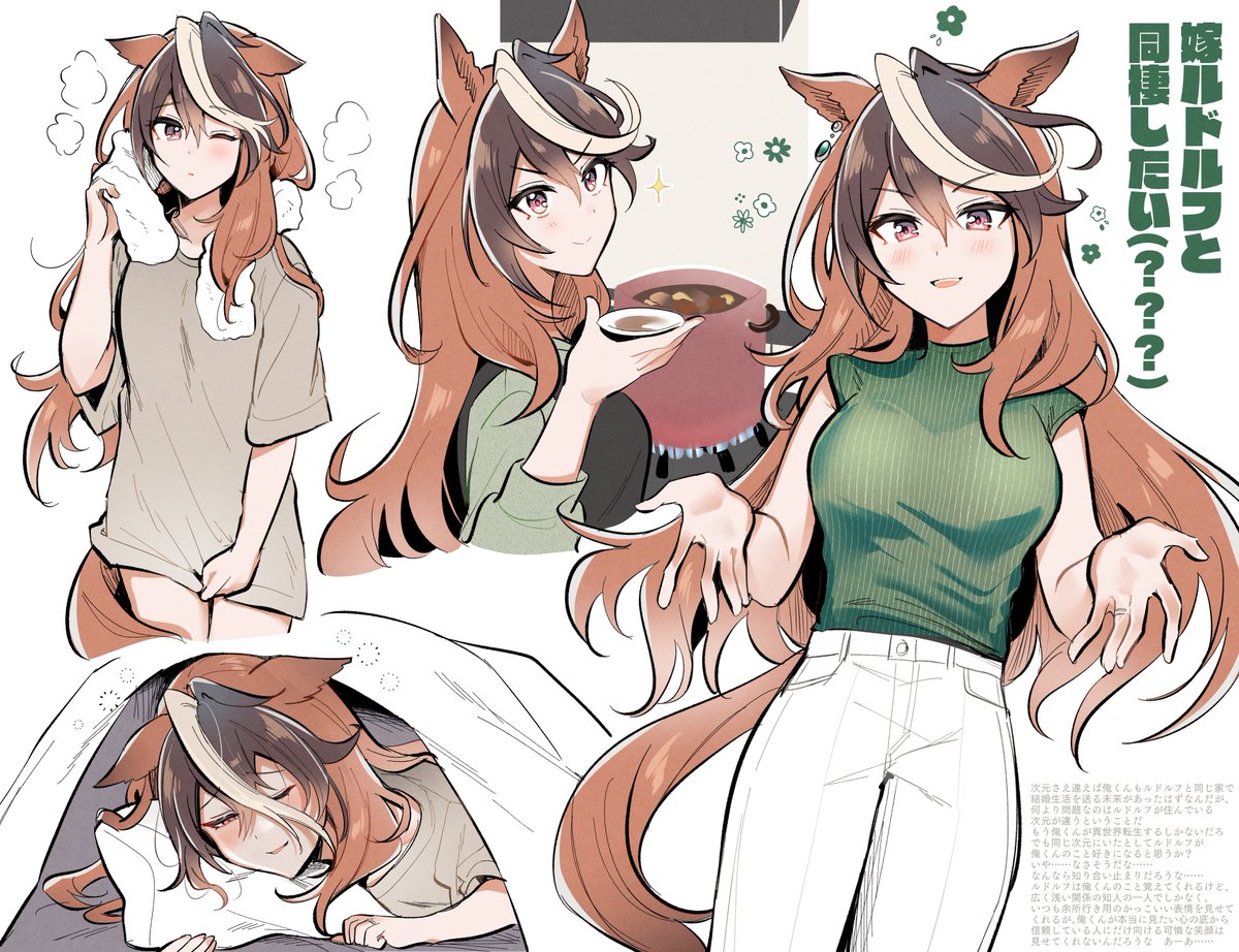 嫁ルドルフと同棲したい(？？？)