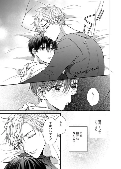 あれ…もしかして推しか…? 2/2 