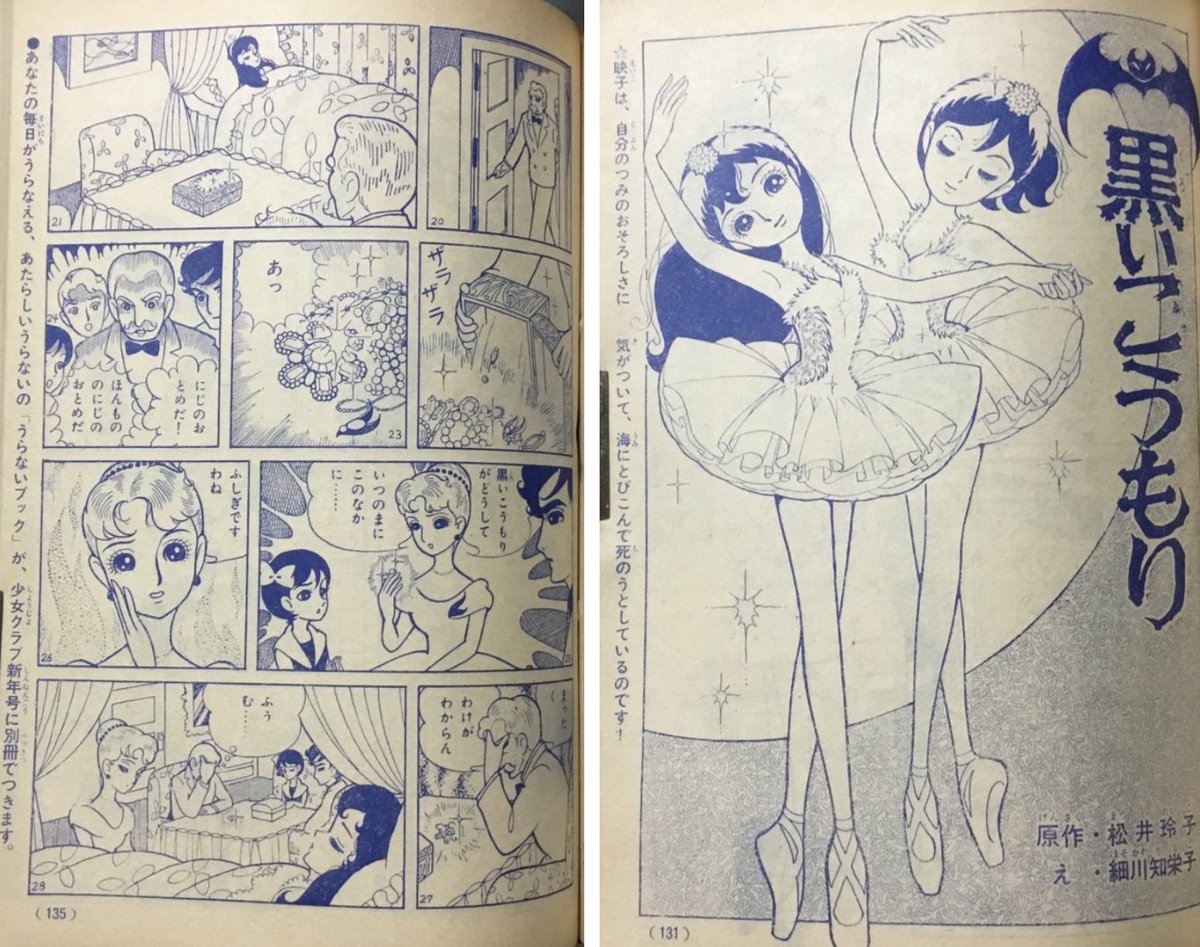 曽祢まさこ tweet media