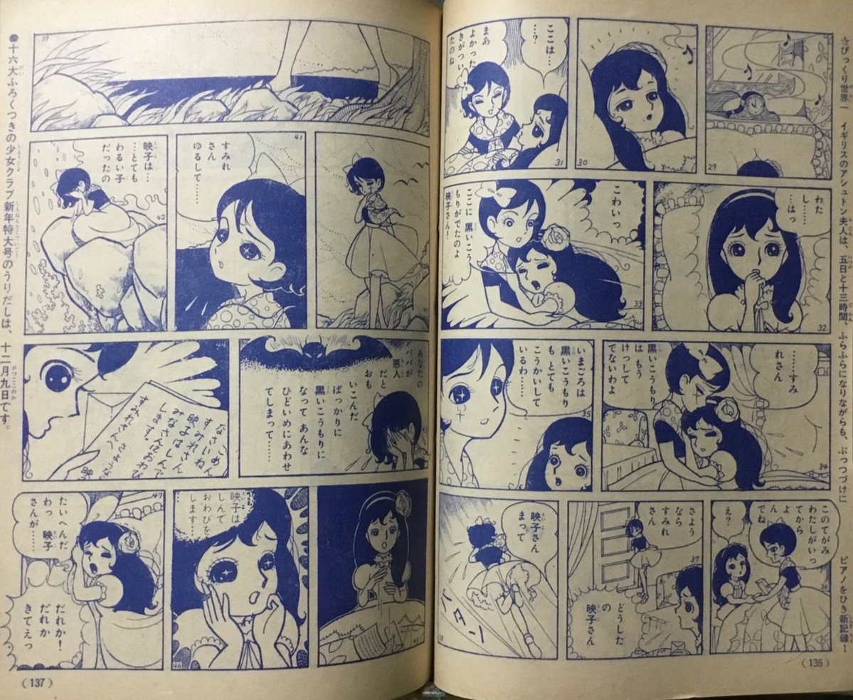 曽祢まさこ tweet media