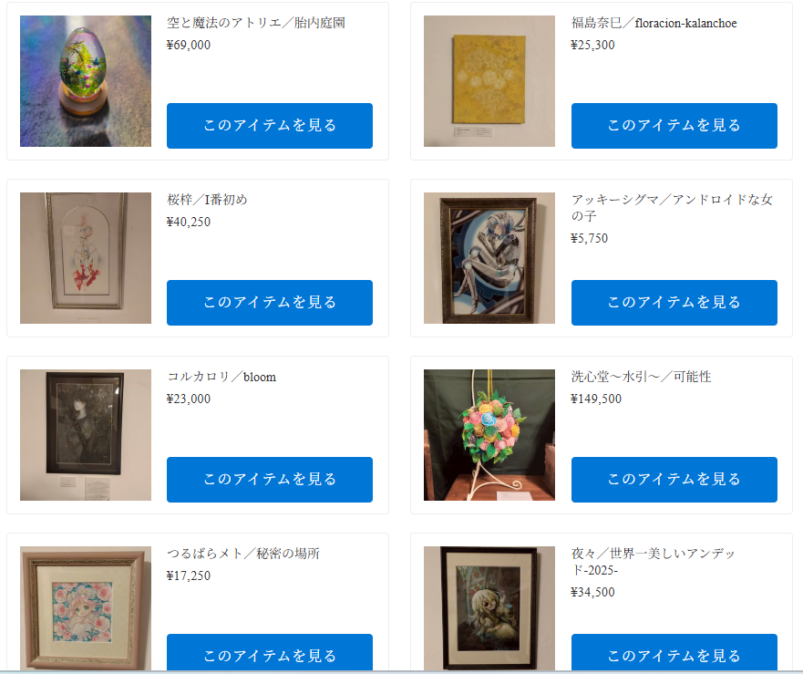 画廊&雑貨屋・箱の中のお店 tweet media