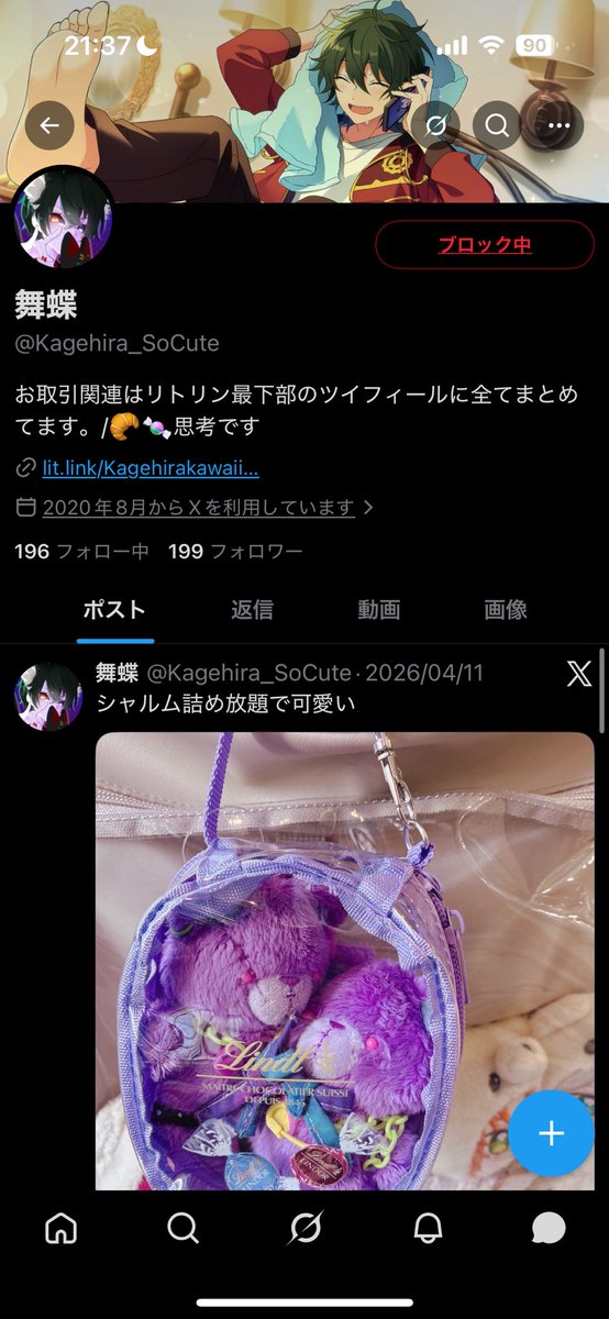 oi_aiui's tweet photo. 【FF様向け注意喚起】
@ Kagehira_SoCute 様との交換はお勧めいたしません。
あんスタぱしゃっつVol.6の泉・レオ・宗・みか⇔薫・ゆうたでの交換を向こうからのお声がけで進めておりました。しかし、当方の発送後から連絡がつかず催促も全て無視されました。
詳細を知りたい方はDMで詳しくお話します。 https://t.co/hKWesTZ5pB