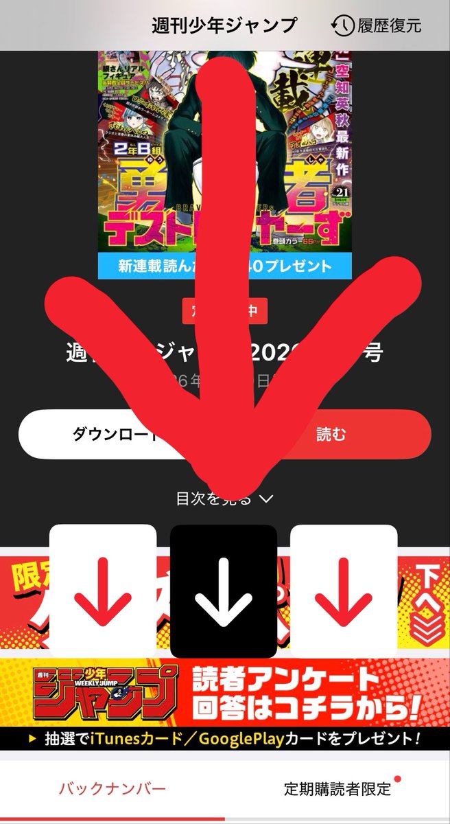 ジャンプ+の読者アンケートは ココにあります。 清き1票を🦍 #2年B組