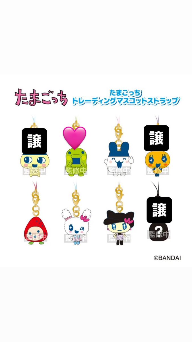 たまごっち取引垢 tweet media