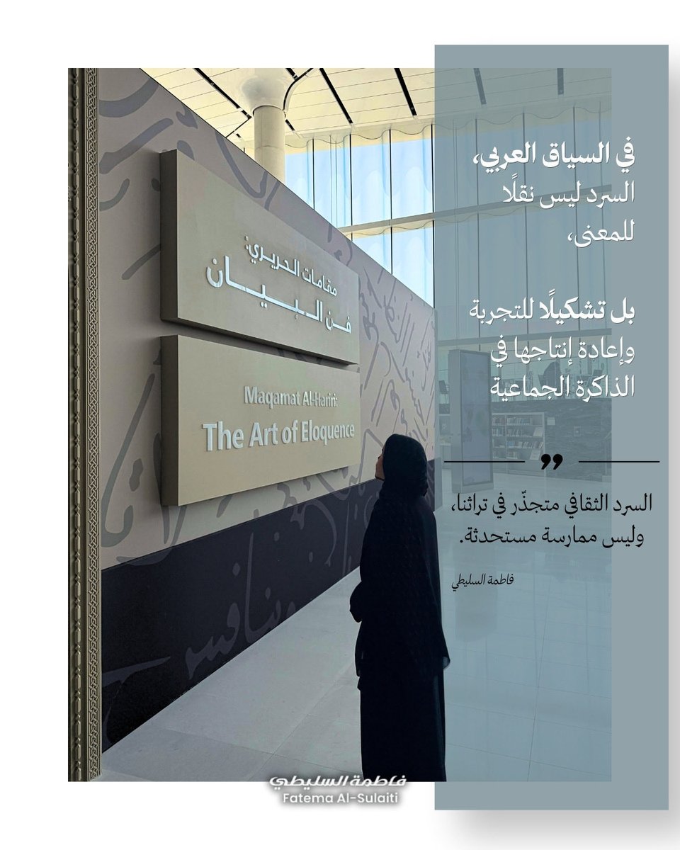 Dr. Fatema AlSulaiti فاطمة السليطي tweet media