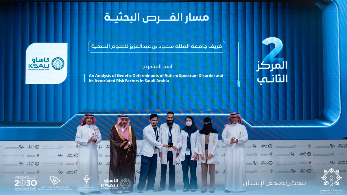 مؤتمر التخصصات الصحية | الرياض tweet media
