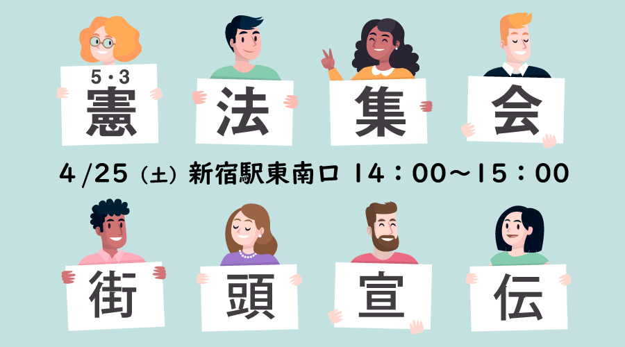 憲法９条を壊すな！実行委員会 tweet media