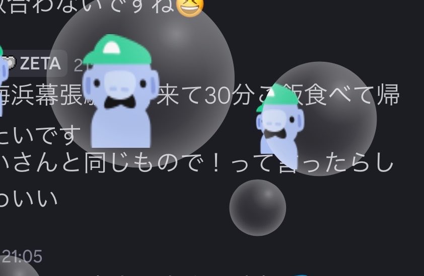 discordの画面これになって動かなくなったのなに、怖い