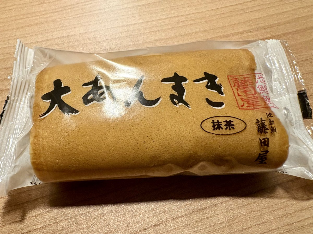 あんまきって知らない人の方が多いと思うけど、いつも売り切れてる抹茶