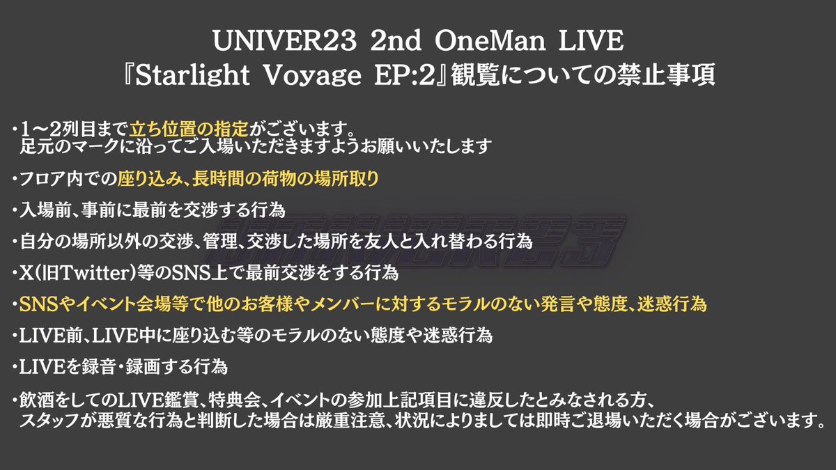 UNIVER23 / ユニバース tweet media