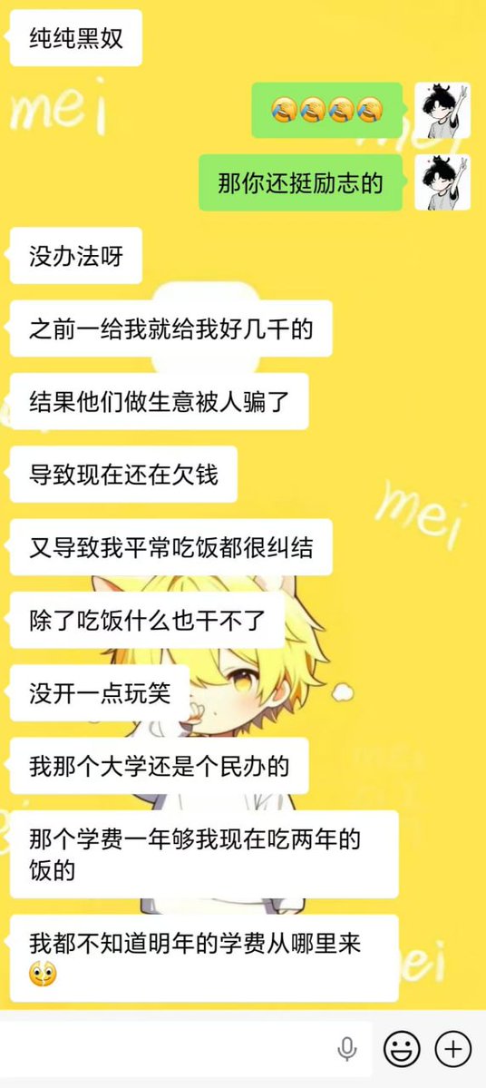 心跳 Mei交友社群 tweet media