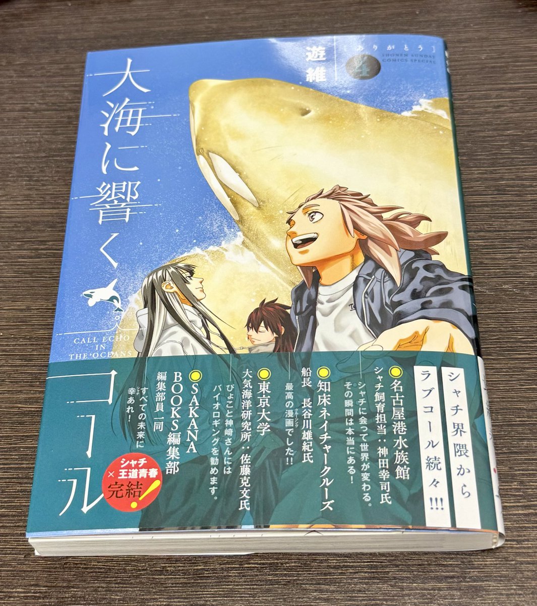 海獣を学ぶ為に海洋大や専門ドルフィンに行くのはわかりやすいですが、他の事をしつつ学ぶ方法も多くあります('ω')
「その学校に行けば」「本を手にすれば」「沢山解剖に立ち会えば」はどれも幻想です．真摯に学び続けることのみが道を開きます．楽しく読みました．
いつか作者の方とお話したいです