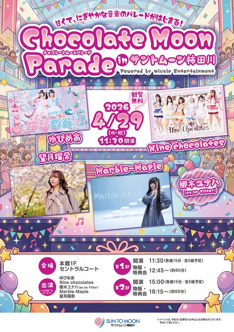 Nine chocolates ⋆͛♡⋆͛ 静岡メイドアイドル on X: 