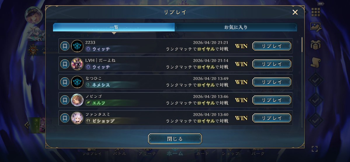 だーよねさんから昼吸われた分取り返した