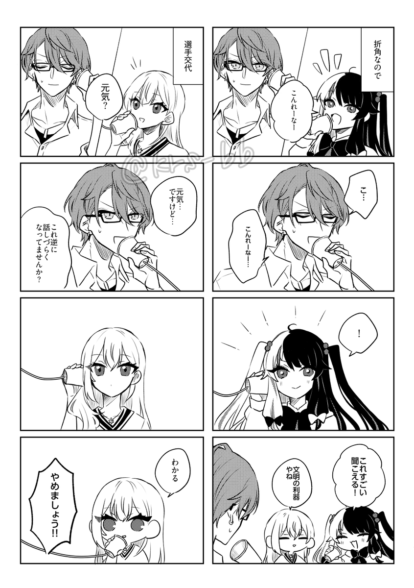 krs_bb's tweet photo. にじそ11の無配漫画です！貰ってくださった方々ありがとうございました！(微妙に加筆修正してます) https://t.co/yoVPT3O2pk