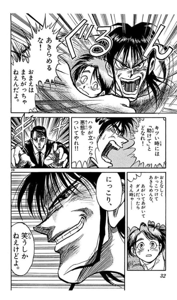 加藤鳴海みてえな文体