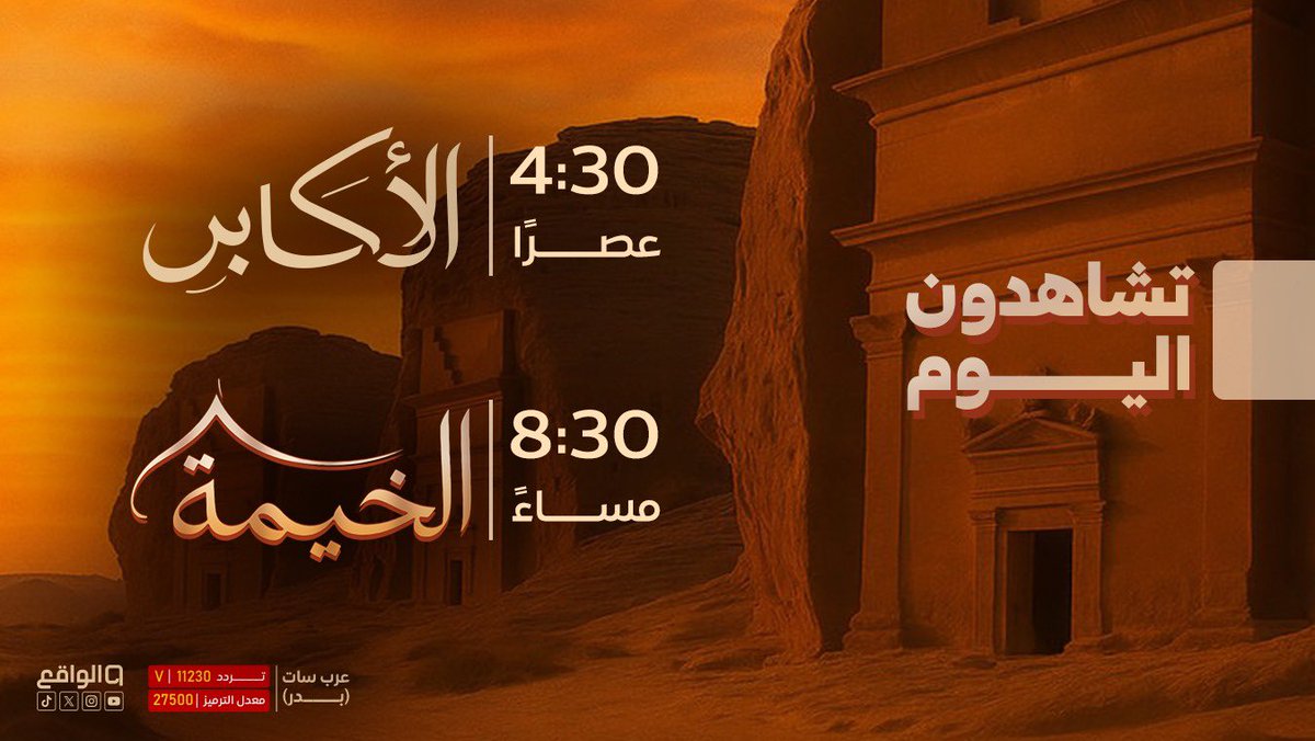 الواقع tweet media