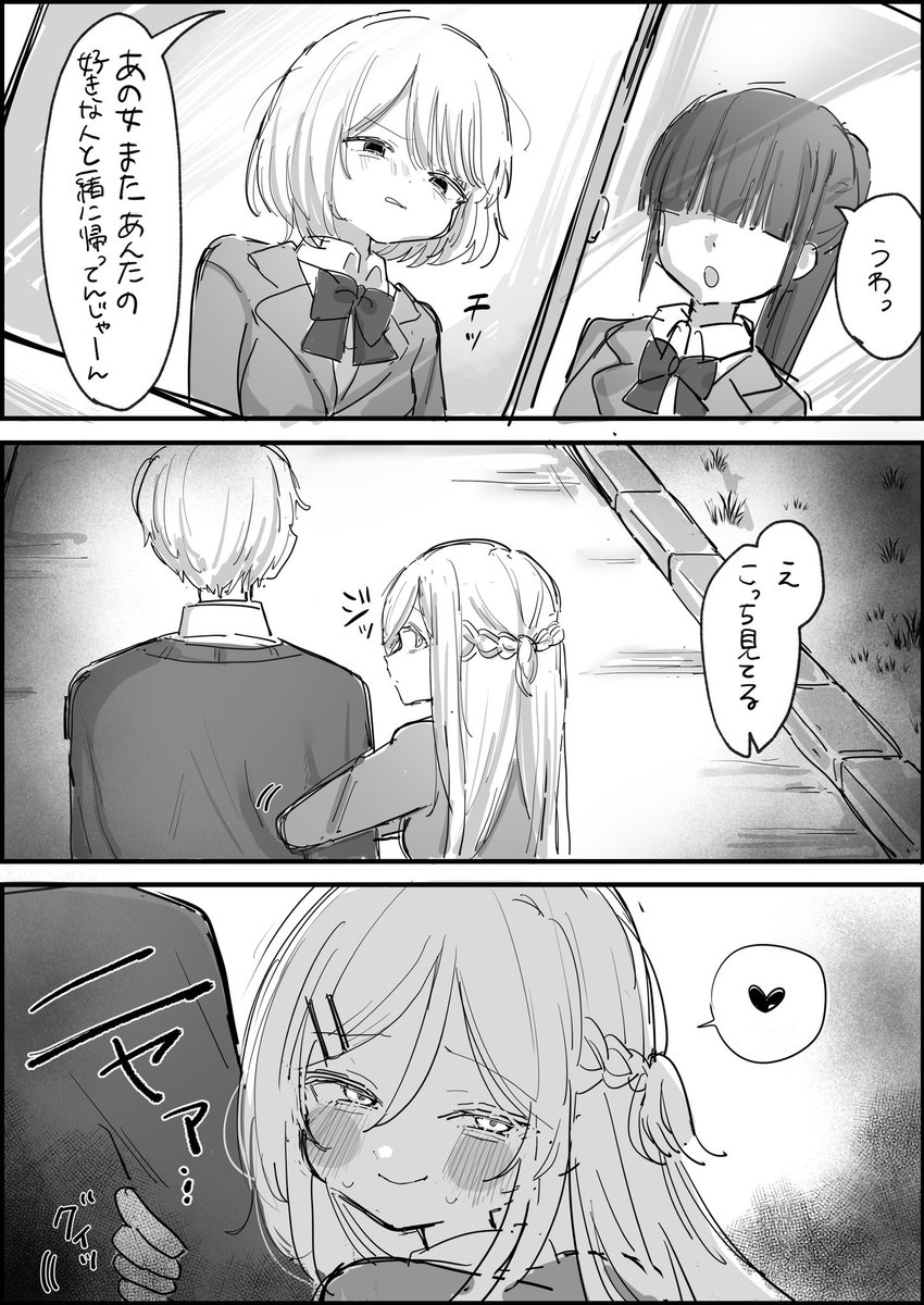 tunyamazui's tweet image. 好きな人と一緒に帰りたい女の子のお話 (1/3)