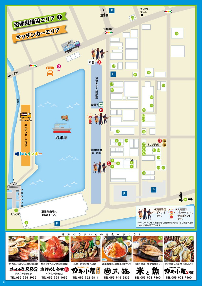 ぬまづ港の街BAR tweet media