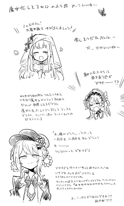 2章5話をやりました ※まのさばネタバレ 