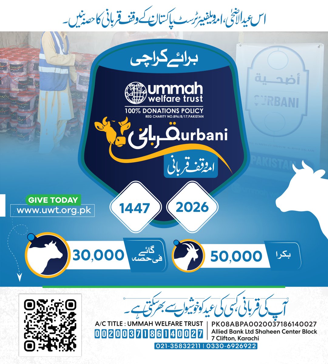 Ummah Welfare Trust (Pak) tweet media